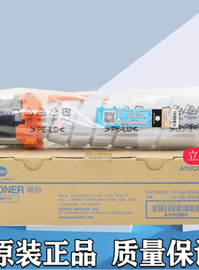 原装 美能达TN117碳粉 DI 164 184 7718 墨粉 碳粉 粉盒