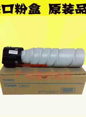 巴川粉美能达TN119碳粉 7719 195 185 235 215 7723 碳粉 大容量