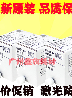 原装基士得耶CP 6452 6453 6403 6402 6450C 6455P CPT11油墨6454