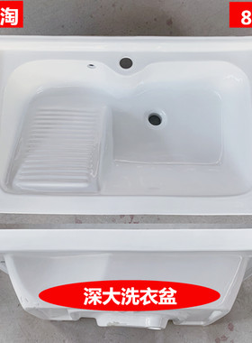 陶瓷洗衣盆更换一体成型洗衣池带搓衣板污水分离洗衣槽阳台加深大