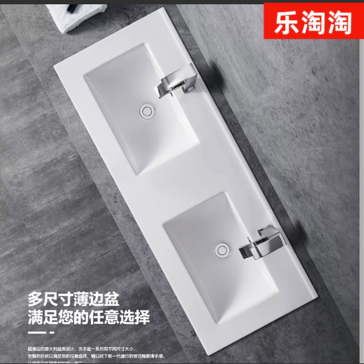 乐淘淘一体陶瓷盆洗脸陶瓷台盆