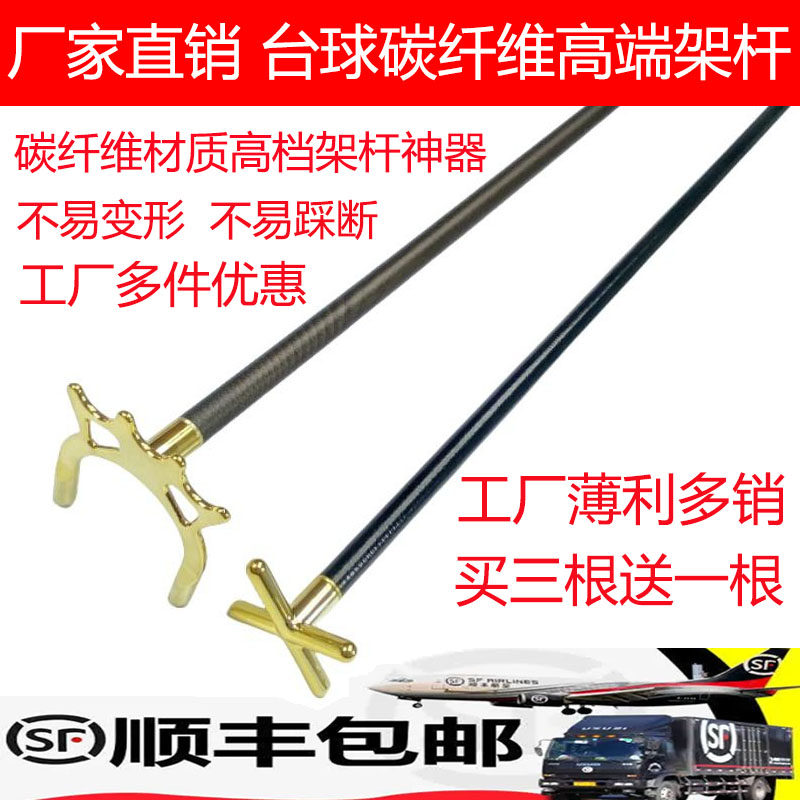 买3送1踩断包赔纤维架杆图片