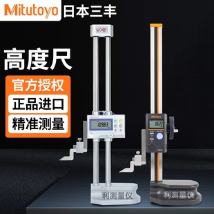 600 300 1000双立柱划线高度仪单立柱进口 三丰数显高度尺0 正品