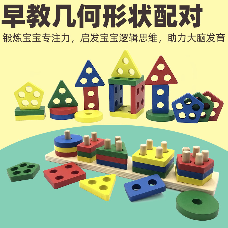 形状配对宝宝开发儿童智力积木