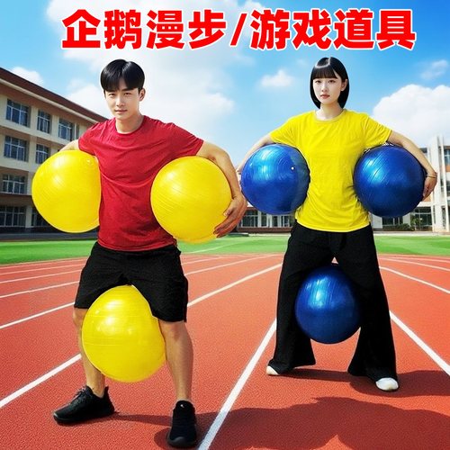 企鹅漫步游戏道具团建拓展活动