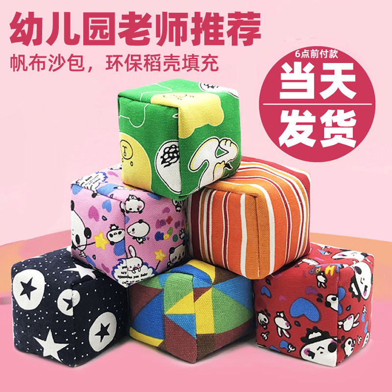 小学生体育帆布手抓丢沙包