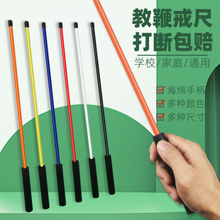 教師老師專用指揮棒家長家用教鞭教棍教桿教棒指讀棒家教教具用品