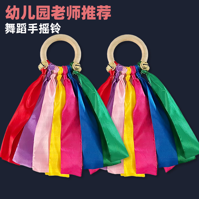 儿童彩带舞蹈表演道具幼儿园小学生早操器械手摇铃铛啦啦队花环