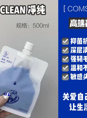 净态阿蜜浓柯琳静态旗舰店净植净泉净原净纯茉莉润发乳控油洗发水