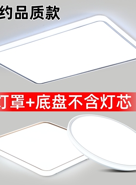 灯罩外壳防刺眼长方形简约2026新款客厅餐厅卧室led吸顶灯罩圆形