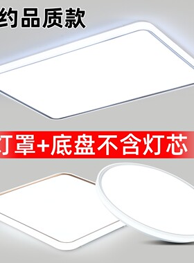灯罩外壳罩高透光防刺眼吸顶灯罩