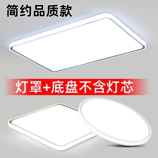 灯罩外壳防刺眼长方形简约2026新款客厅餐厅卧室led吸顶灯罩圆形