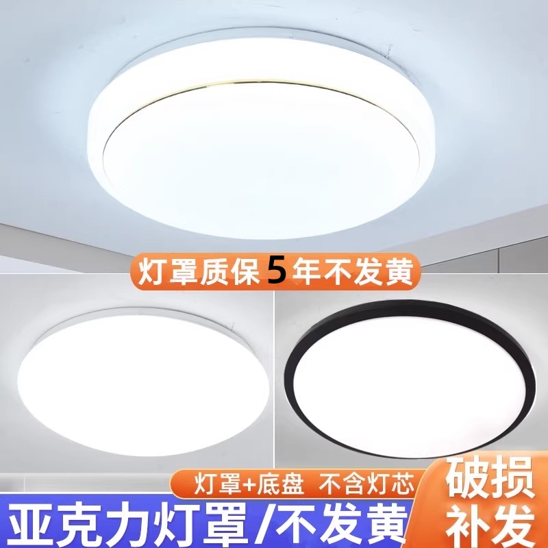 亚克力灯罩不变黄灯罩不变色外壳