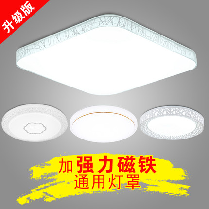 磁铁灯罩外壳圆形卧室灯罩 房间外壳罩方形吸顶灯灯罩灯具配件