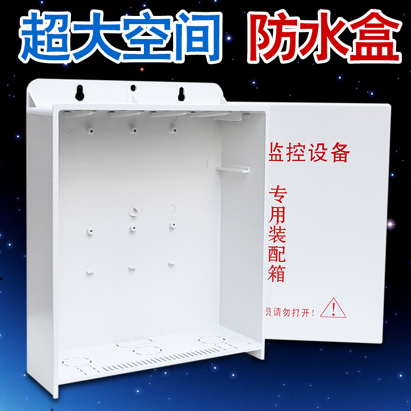 监控室外布线防水箱防雨防晒结实