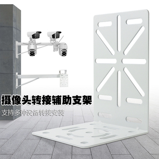监控摄像头转接支架球机壁装延长一分二辅助架子转接头全钢加厚