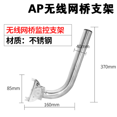 不锈钢红外对射网桥支架加厚防锈