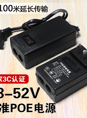 监控摄像头标准POE电源网络AP网桥适配器摄像机网线供电220V转48V
