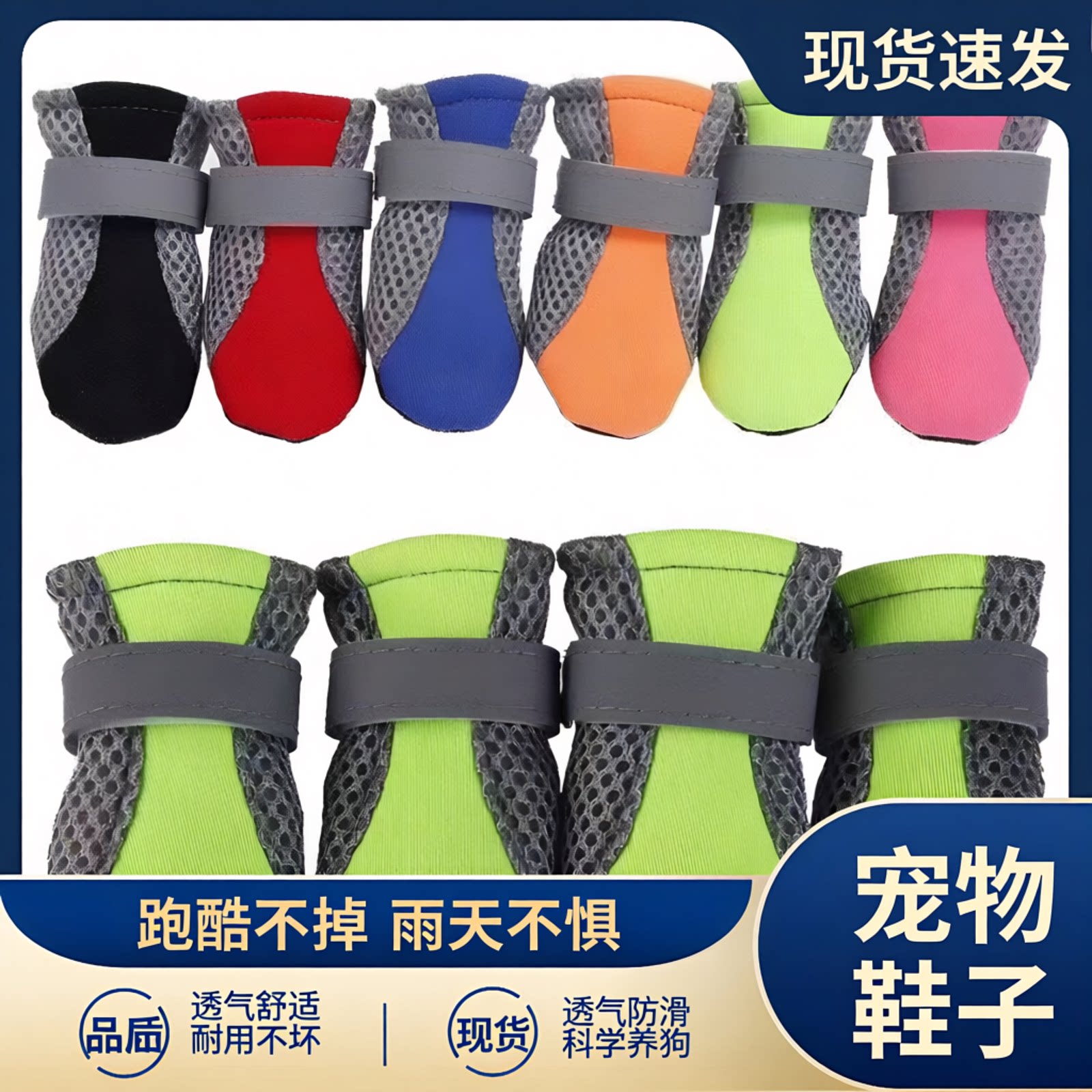 狗狗网眼防滑透气防脏不掉鞋