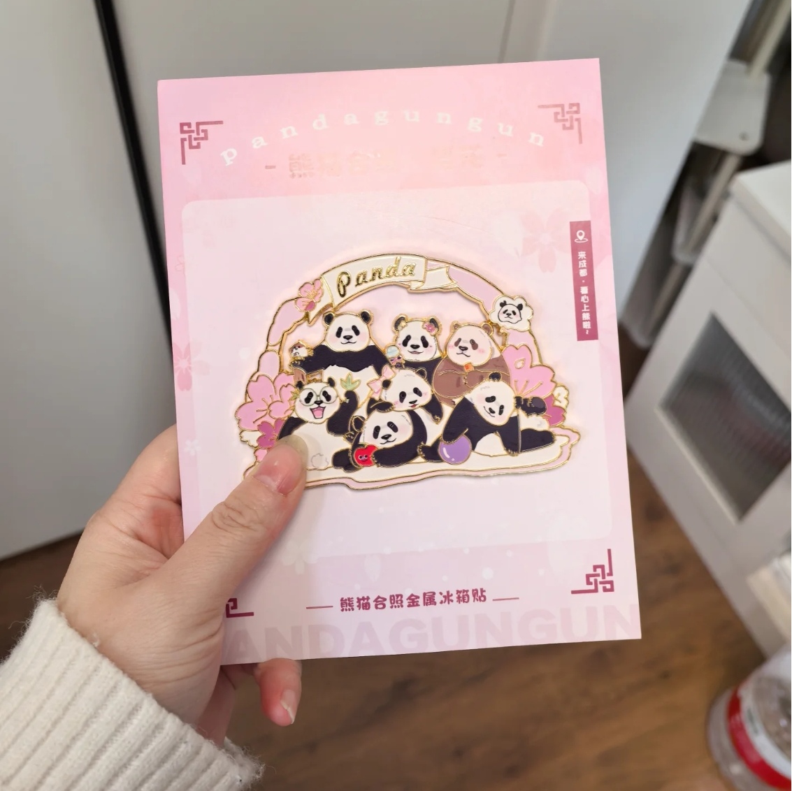 熊猫花花和叶福宝萌兰七仔合照金属磁吸冰箱贴可爱装饰冰箱贴文创