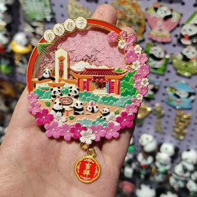 成都冰箱贴熊猫文创旅游纪念品金属冰箱贴旅游打卡成都周边伴手礼