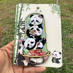 熊猫国宝冰箱贴开瓶器酒瓶启子金属磁吸文创小礼品装饰艺术纪念品