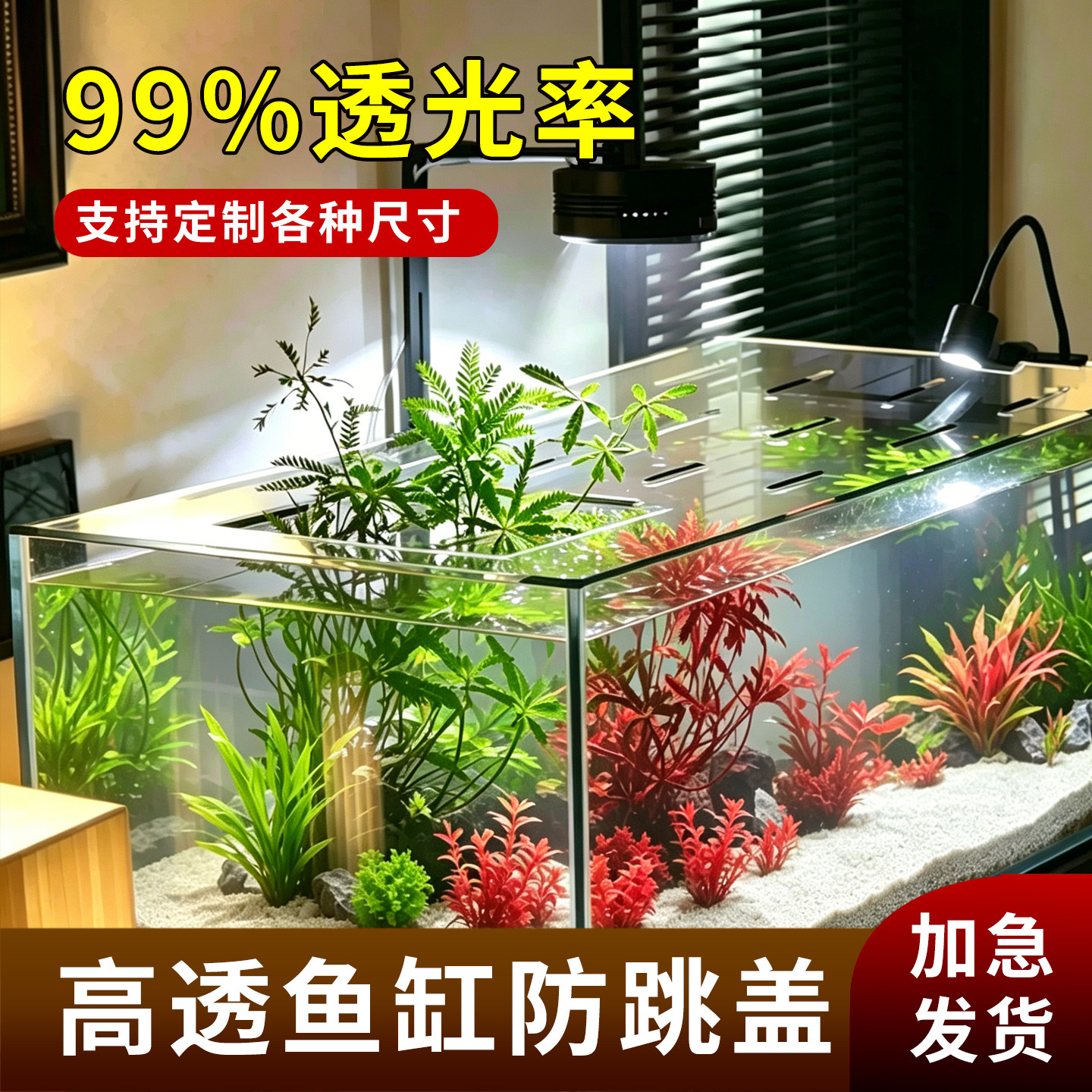 防猫防跳盖透明鱼缸盖板上滤侧滤溪流顶部加厚亚克力上盖定制盖子