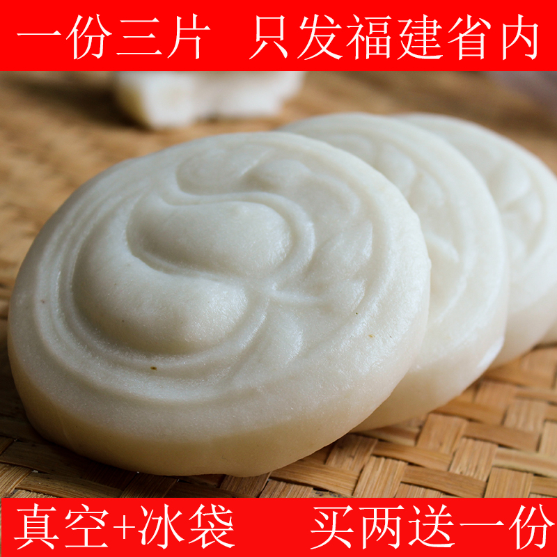 白粿福建三明尤溪年糕一份3片