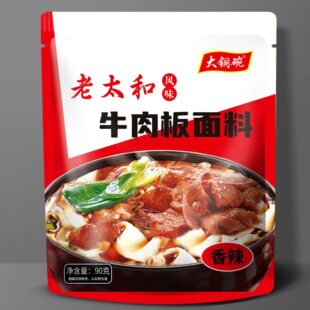 安徽大铜碗板面料正宗太和牛肉板面调料太和90克新老包装随机发货