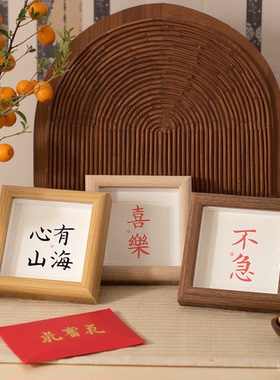 新中式正方形相框摆台迷你小油画棒相框空框画框4寸木质书法摆件