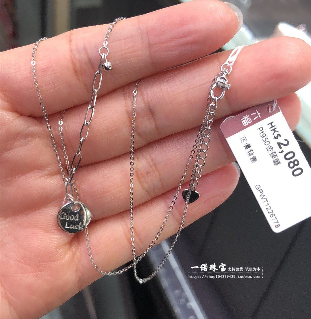 香港六福珠宝专柜pt950铂金good luck项链圆片一体项链铂金项链