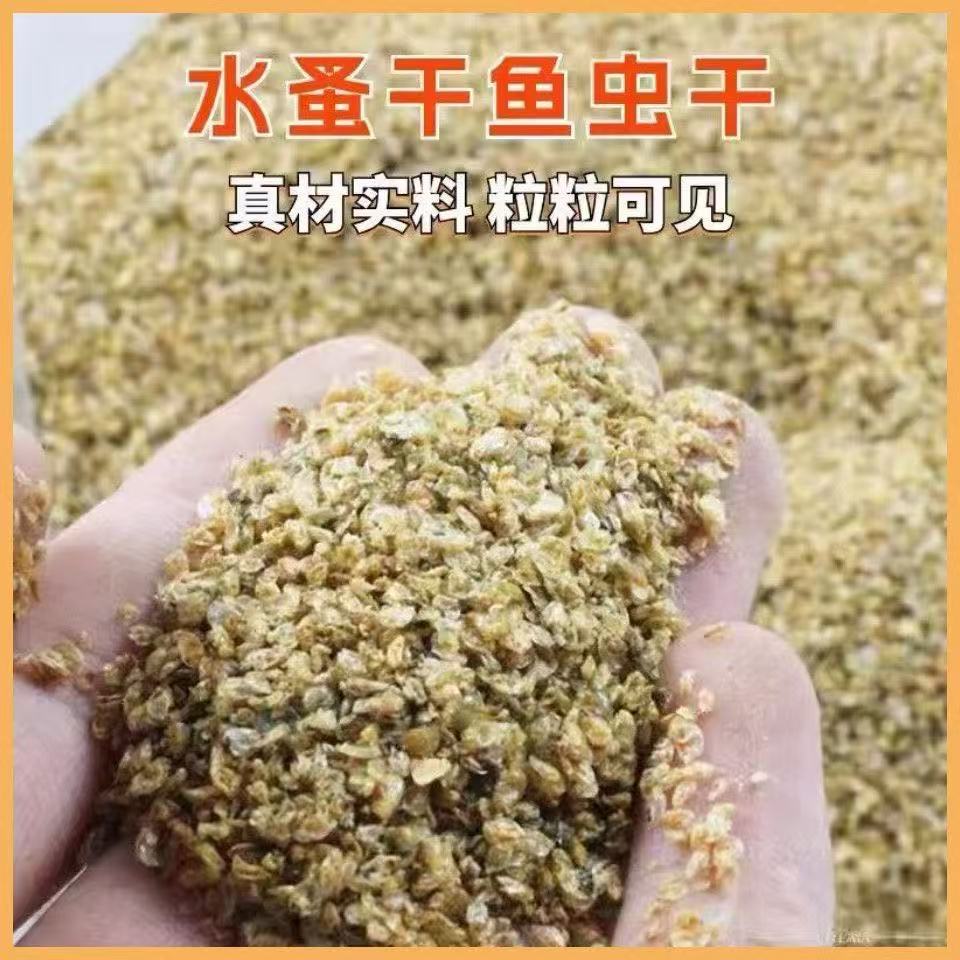 水蚤干鱼虫干鱼饲料天然专用小鱼食小型鱼孔雀鱼金鱼灯鱼通用鱼粮