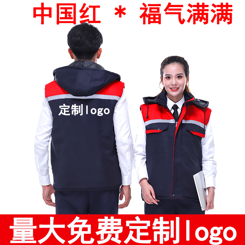 冬季棉马甲大连造船厂中远船务