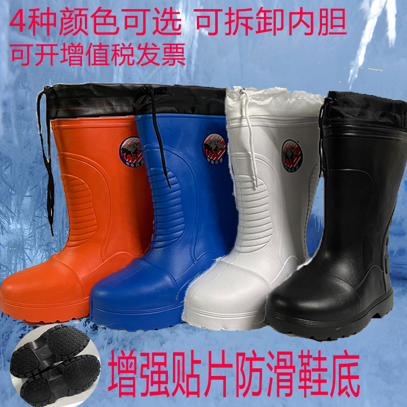 防砸水鞋EVA水产牧场冷库防寒