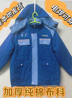 恒力重工冬季棉袄工作服纯棉上衣