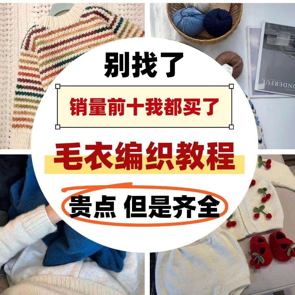 织毛衣视频教程棒针钩针针织手工编织零基础自学初毛线围巾教学