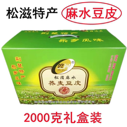 麻水豆皮新货松滋麻水荞麦豆皮湖北荆州特产袋装礼盒早餐宵夜食品
