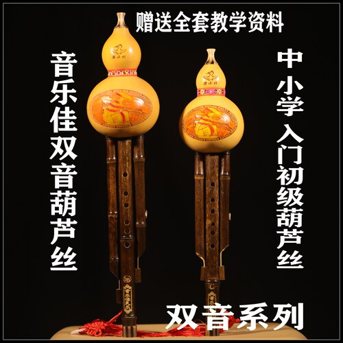 音乐佳紫竹教学初学cb葫芦丝