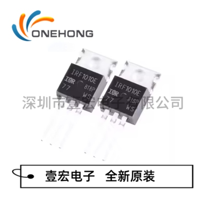 IRF1010EPBF 价格当天为准 场效应管 全新原装 封装TO-220AB