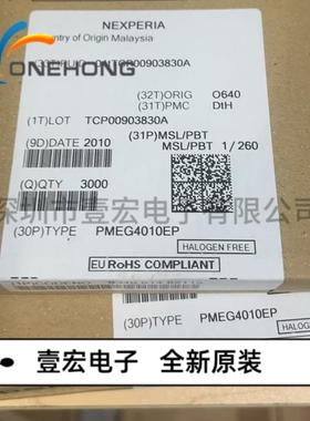 PMEG4010EP,115价格当天为准 肖特基二极管 全新原装 封装SOD-128