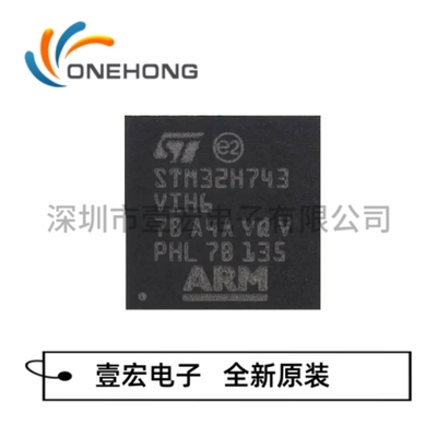 STM32H743VIH6 MCU单片机处理器 封装TFBGA-100 全新原装正品