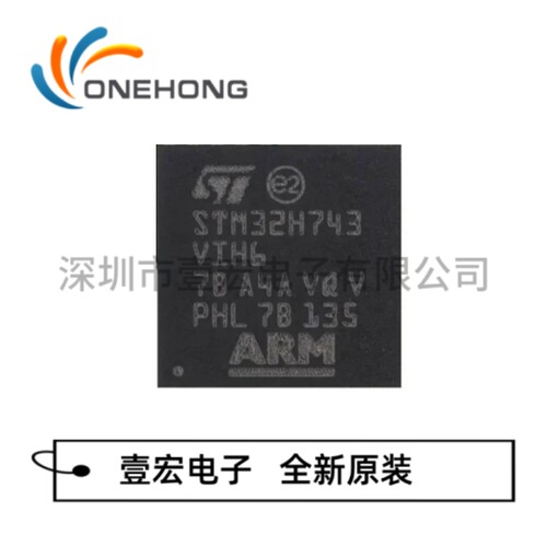 STM32H743VIH6 MCU单片机处理器 封装TFBGA-100 全新原装正品