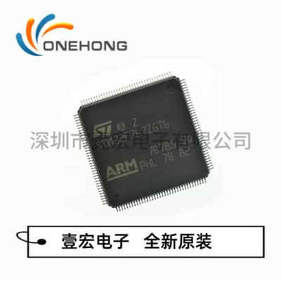 STM32F767ZGT6 贴片LQFP-100原装现货32位微控制器 壹宏电子