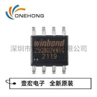 W25Q80DVSNIG 价格当天为准 存储器 全新原装正品 封装SOIC-8