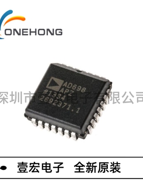 AD698APZ 价格当天为准  ADC/DAC-专用型 全新原装 封装PLCC-28