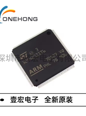 STM32F429ZIT6 MCU单片机 封装LQFP-144 全新原装正品 壹宏电子