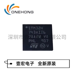 STM32H743AII6 价格当天为准 MCU单片机 全新原装 封装UFBGA-169