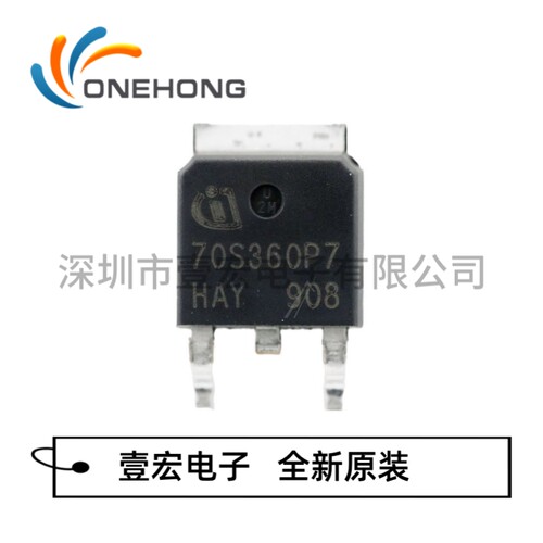 IPD70R360P7S 价格当天为准 场效应管 原装 封装TO-252-2(DPAK)