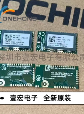 RN4678-V/RM100 价格当天为准 蓝牙模块 全新原装 封装MODULE33