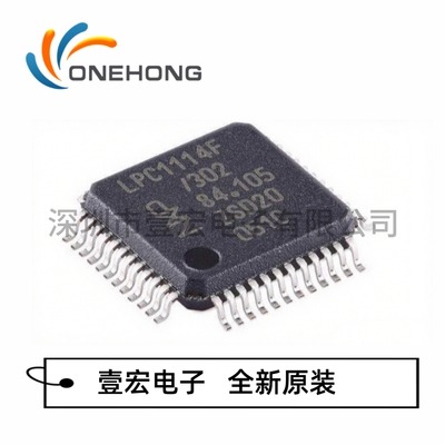 LPC11U14FBD48/201 价格当天为准 MCU单片机 原装 封装LQFP-48